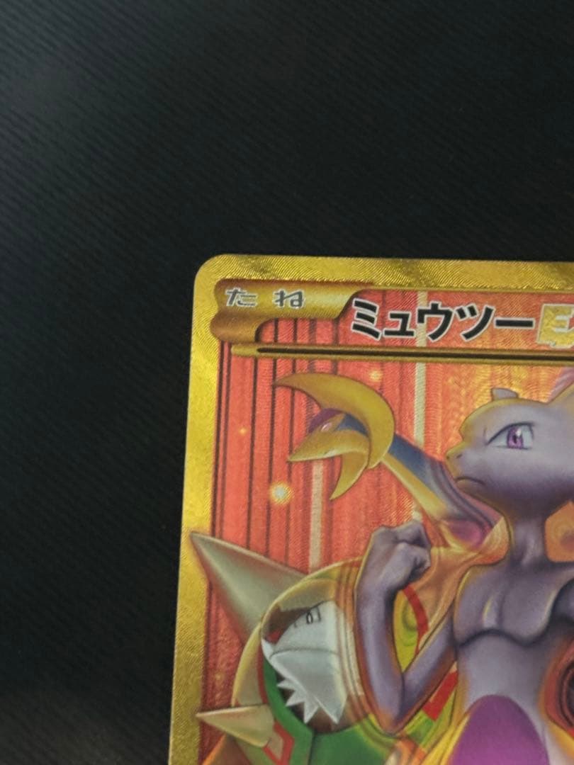 ミュウツーEX UR XY8 赤い閃光 065/059