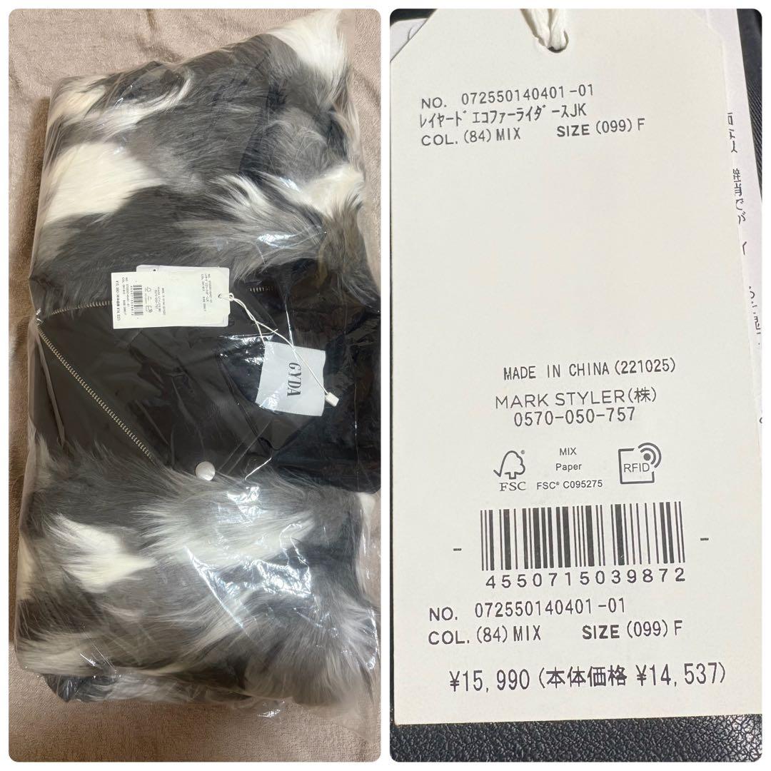 ラスト1点！GYDA レイヤードエコファーライダースジャケット　ミックス