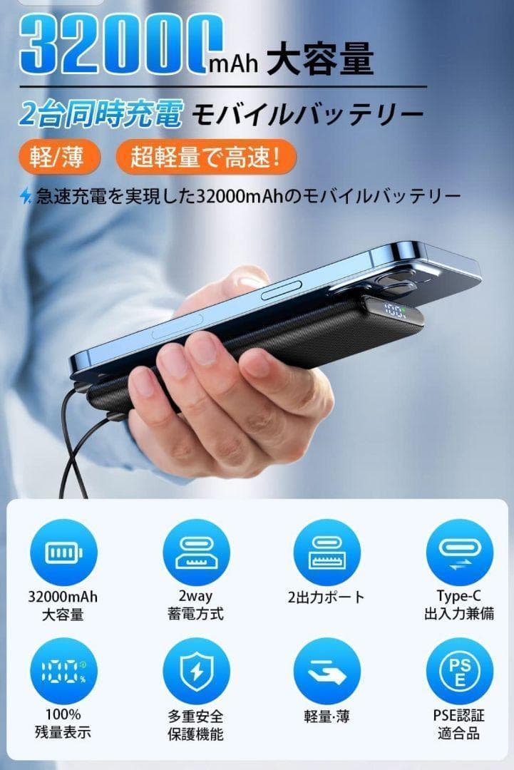 モバイルバッテリー　急速充電　薄型　軽量　携帯充電器　type-c ブラック