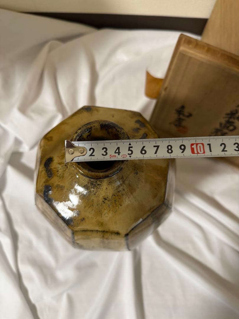 海鼠釉面取瓶　和孝作　壺