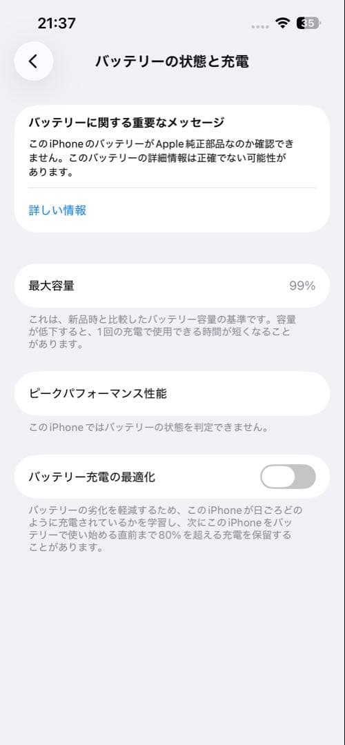 【超美品】iPhone13 256GB ブルー バッテリー99% SIMフリー