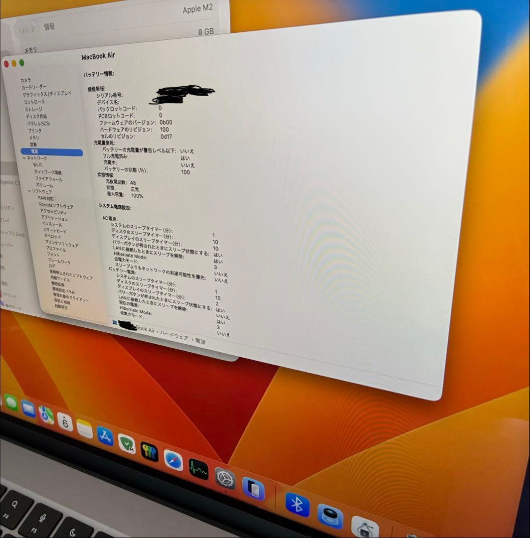 MacBook Air M2 (2023) 15インチ SSD512GB 本体