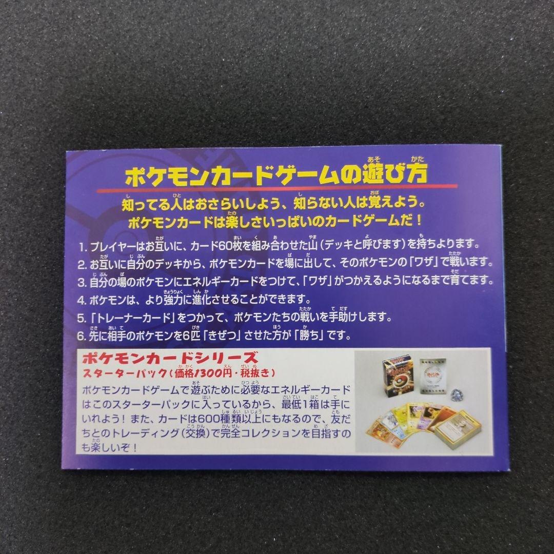 d*2様 「みんなにうれしいキャンペーン」 ファイヤー　サンダー　旧裏