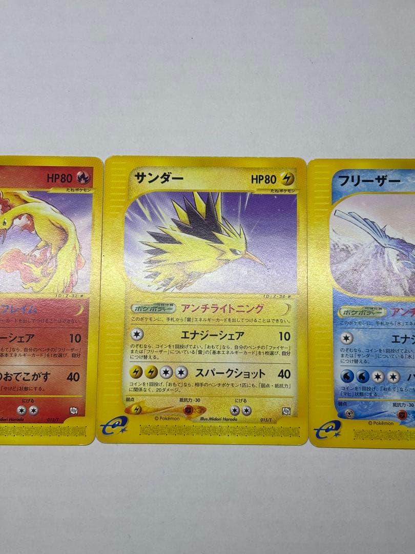 ファイヤー・フリーザー・サンダー トレーナーズマガジンプロモカード