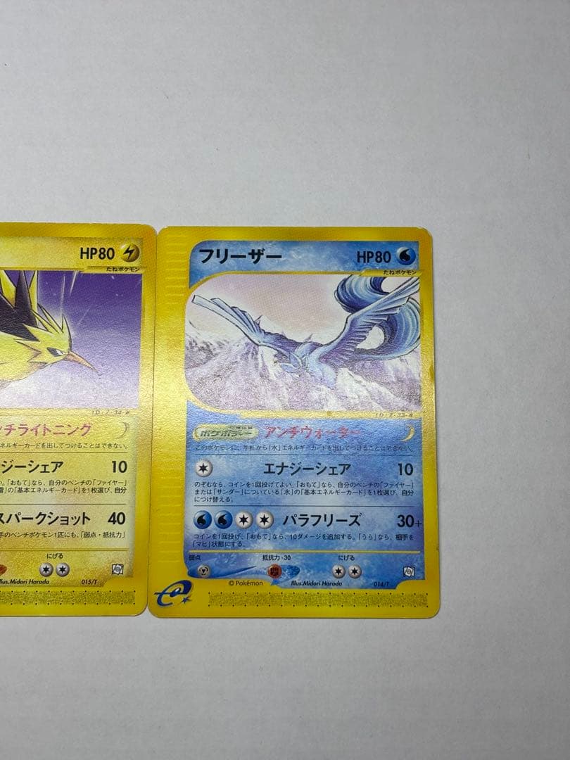 ファイヤー・フリーザー・サンダー トレーナーズマガジンプロモカード