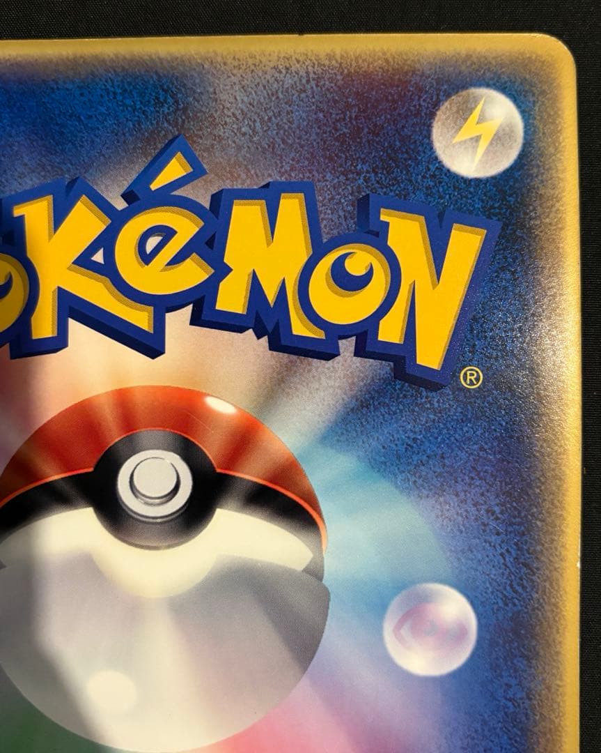 【希少】ラティアスとラティオス ジャンボカード PROMO 002/J ポケモン