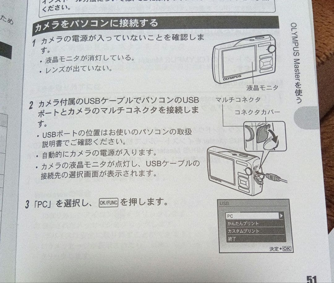 OLYMPUS デジタルカメラ μ1020 (ミュー) オリンパス