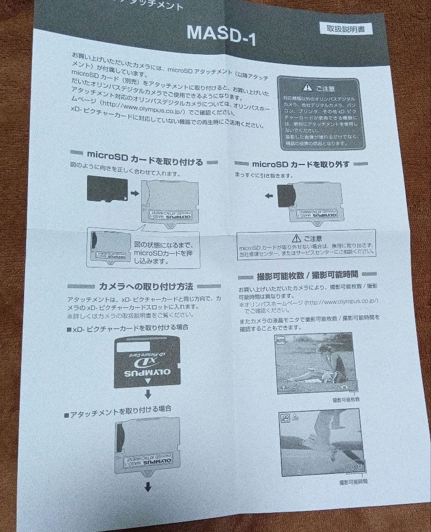 OLYMPUS デジタルカメラ μ1020 (ミュー) オリンパス