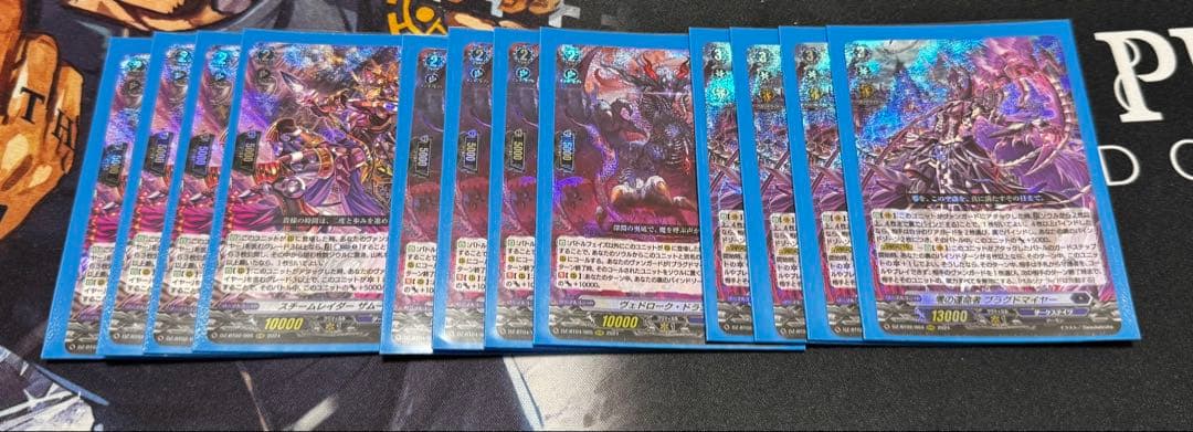 ブラグドマイヤー ヴェドローグ・ドラゴン スチームレイダーザムーグ　各4枚セット