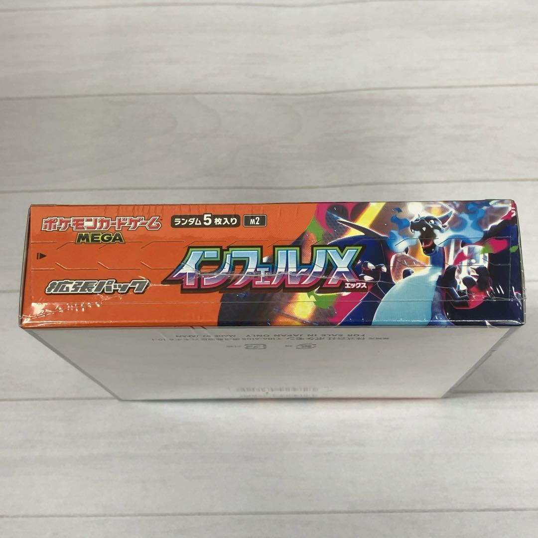 【シュリンク付】メガドリームex インフェルノX スタートデッキ100