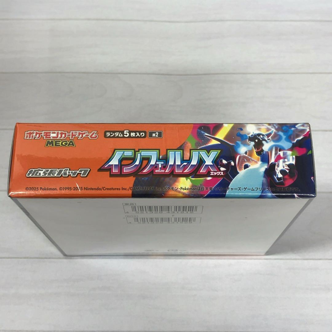 【シュリンク付】メガドリームex インフェルノX スタートデッキ100