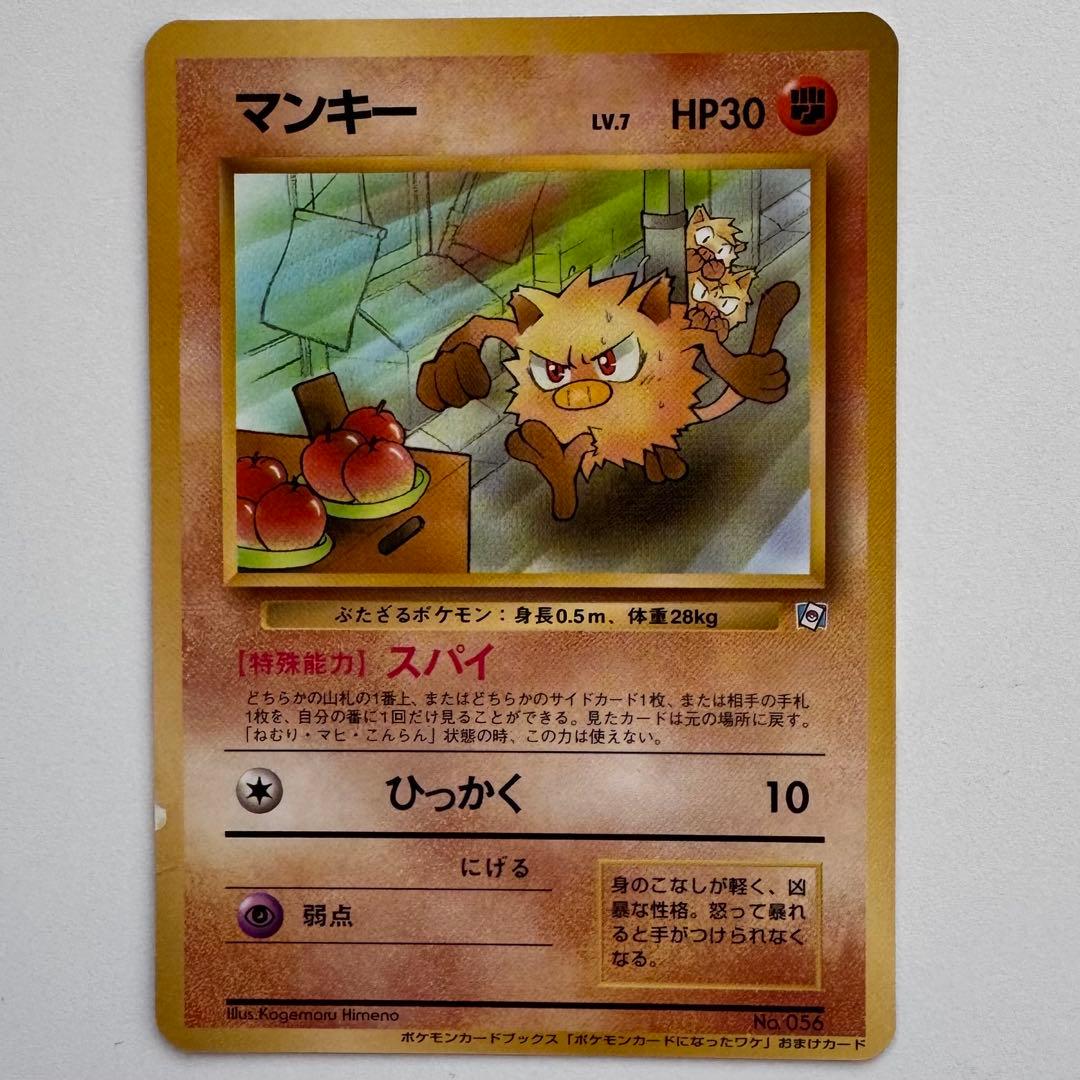 【レトロ】ポケモンカード になったワケ　1〜3　まとめ売り