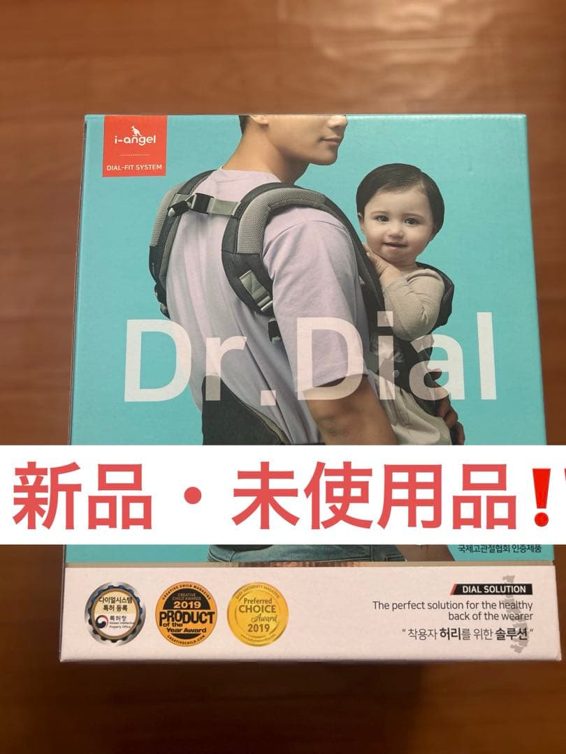 i angel Dr.Dial 抱っこ紐 DIAL-FIT SYSTEM