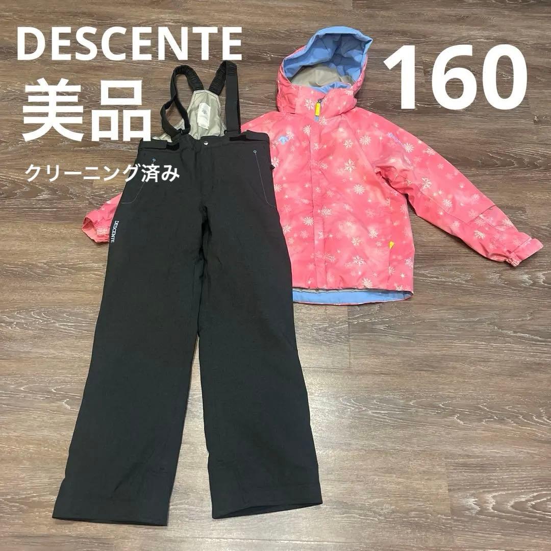 デサント　美品　　セットアップ　上下　スキーウェア　160 女の子