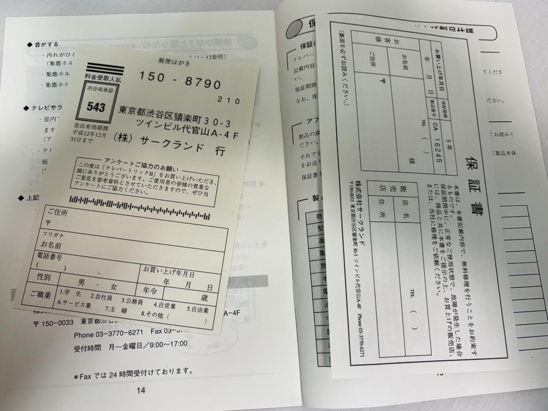 な*な様 クレバートリック2 イオン式 空気清浄 オゾン 脱臭器 コンパクト