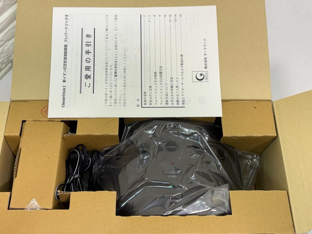 な*な様 クレバートリック2 イオン式 空気清浄 オゾン 脱臭器 コンパクト