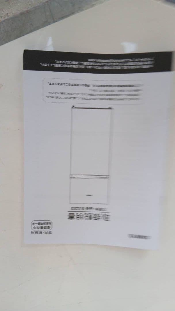 2025年製　SAMKYO 　家庭用冷凍冷蔵庫　全国送料無料