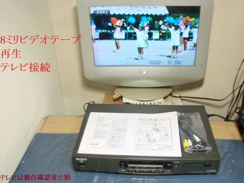 8ミリビデオかんたん操作SONY EV-PR2　送料無料242リモコン