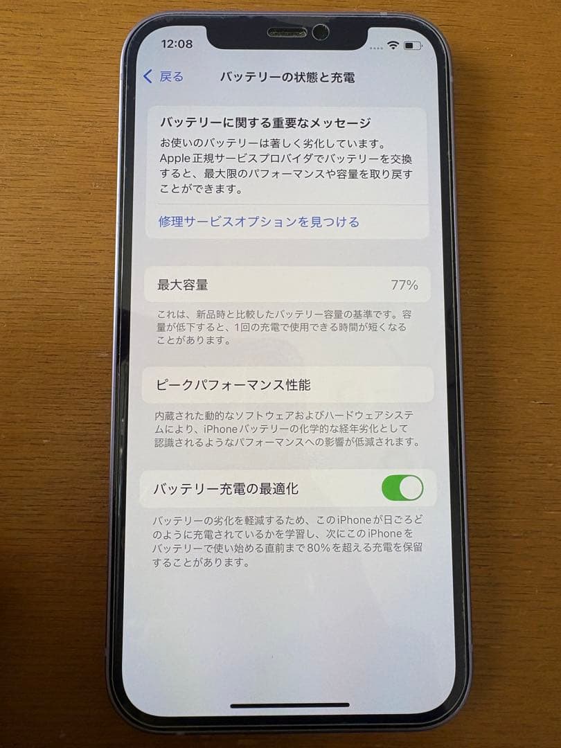 iPhone12 128GB SIMフリー パープル