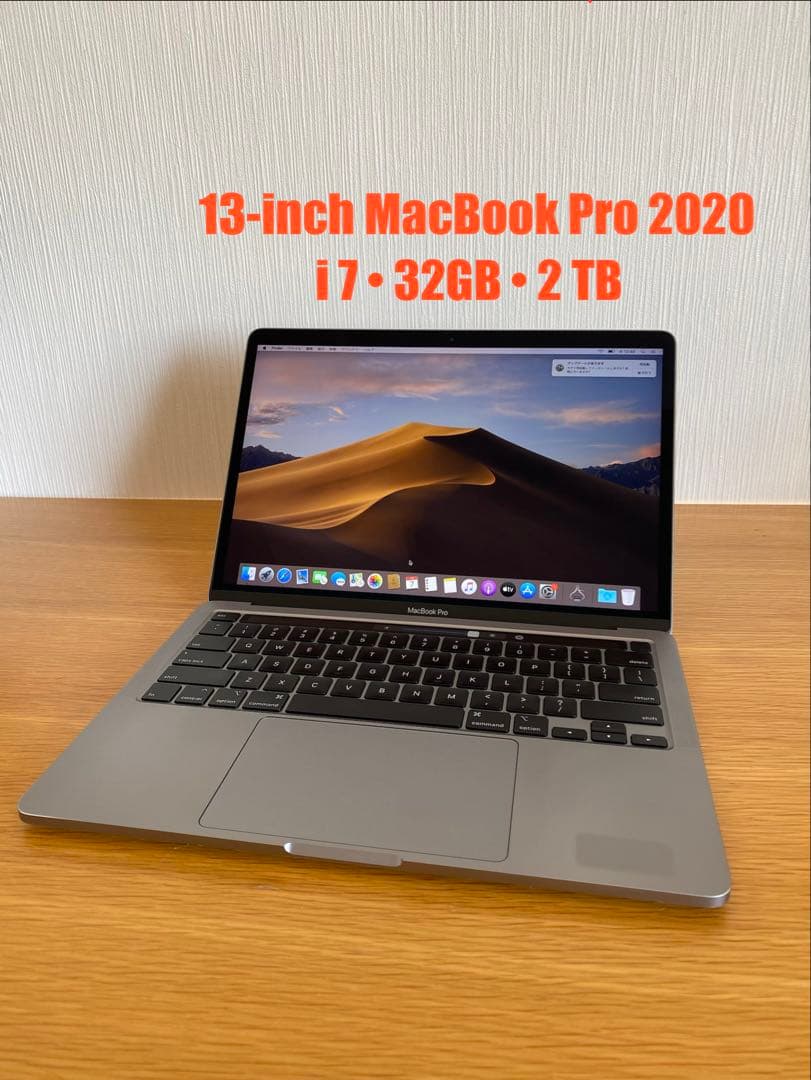 MacBook Pro 2020 高性能 32GB 2TB MacBook本体