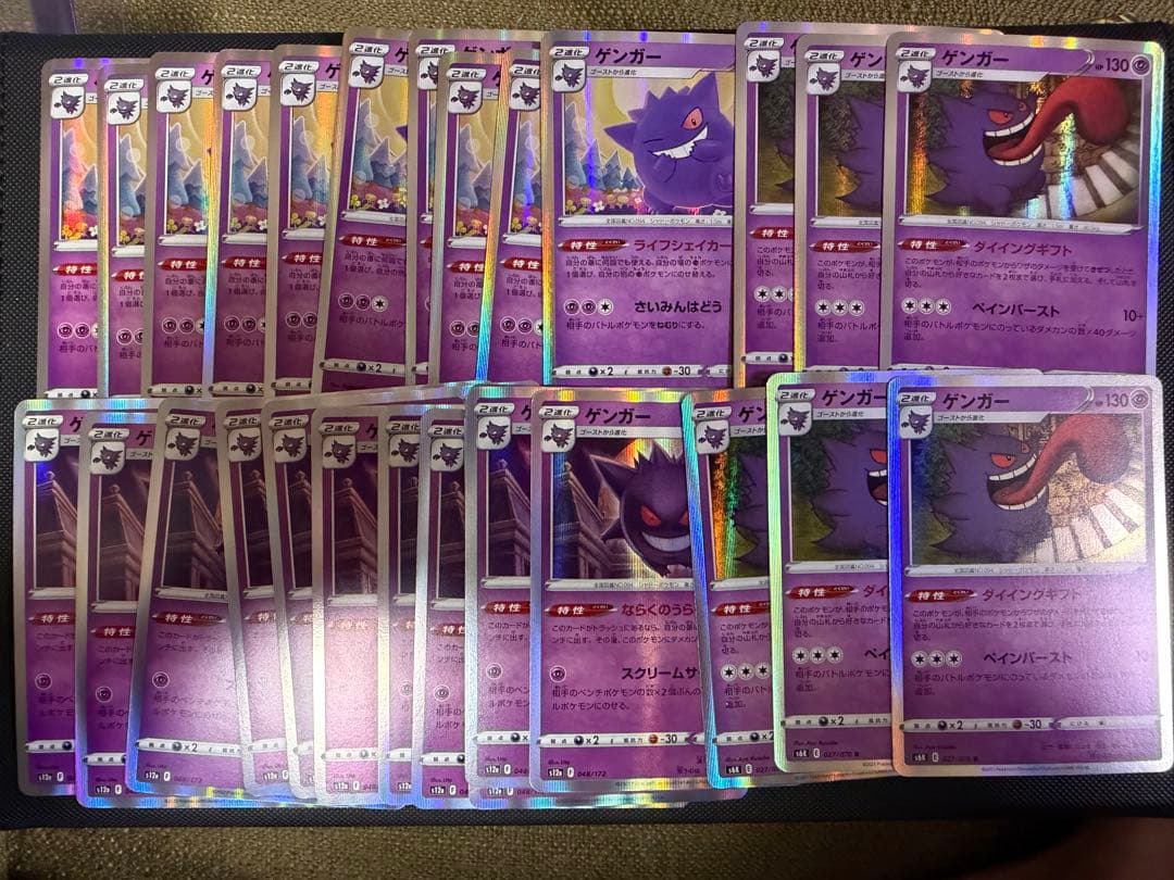 ゲンガー　R まとめ売り　27枚