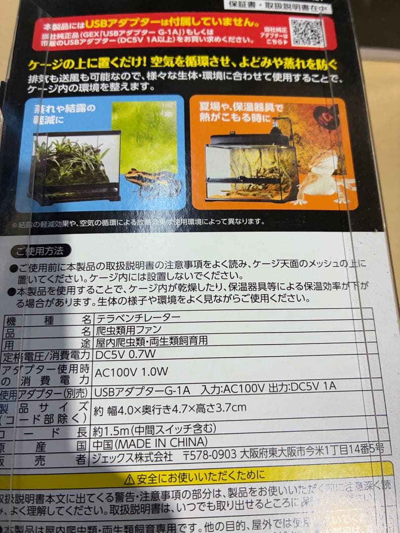 【未使用】爬虫類 ヒーター バスキングランプ エサ サーモスタット