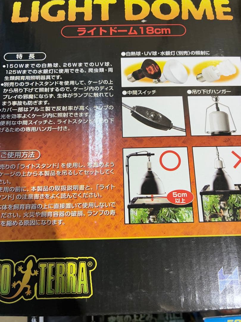 【未使用】爬虫類 ヒーター バスキングランプ エサ サーモスタット