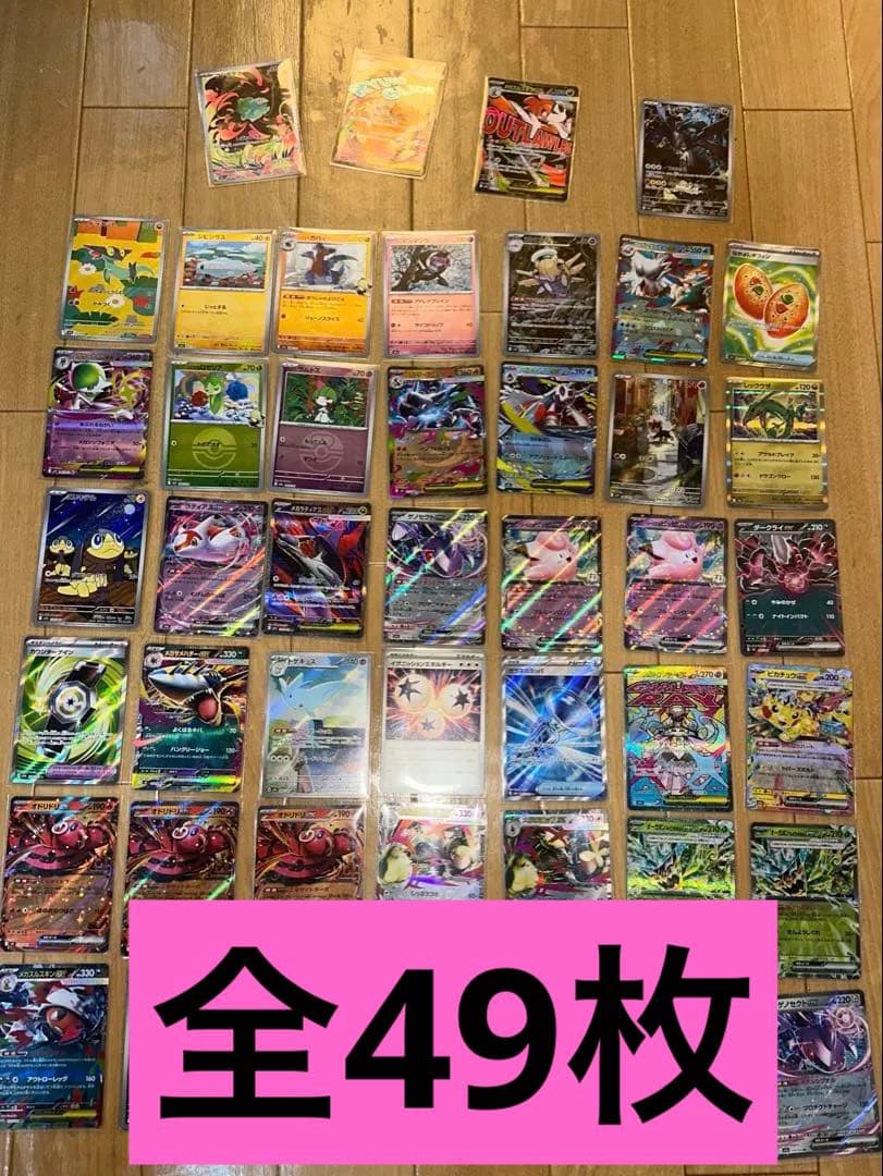 ポケモンカードまとめ売り