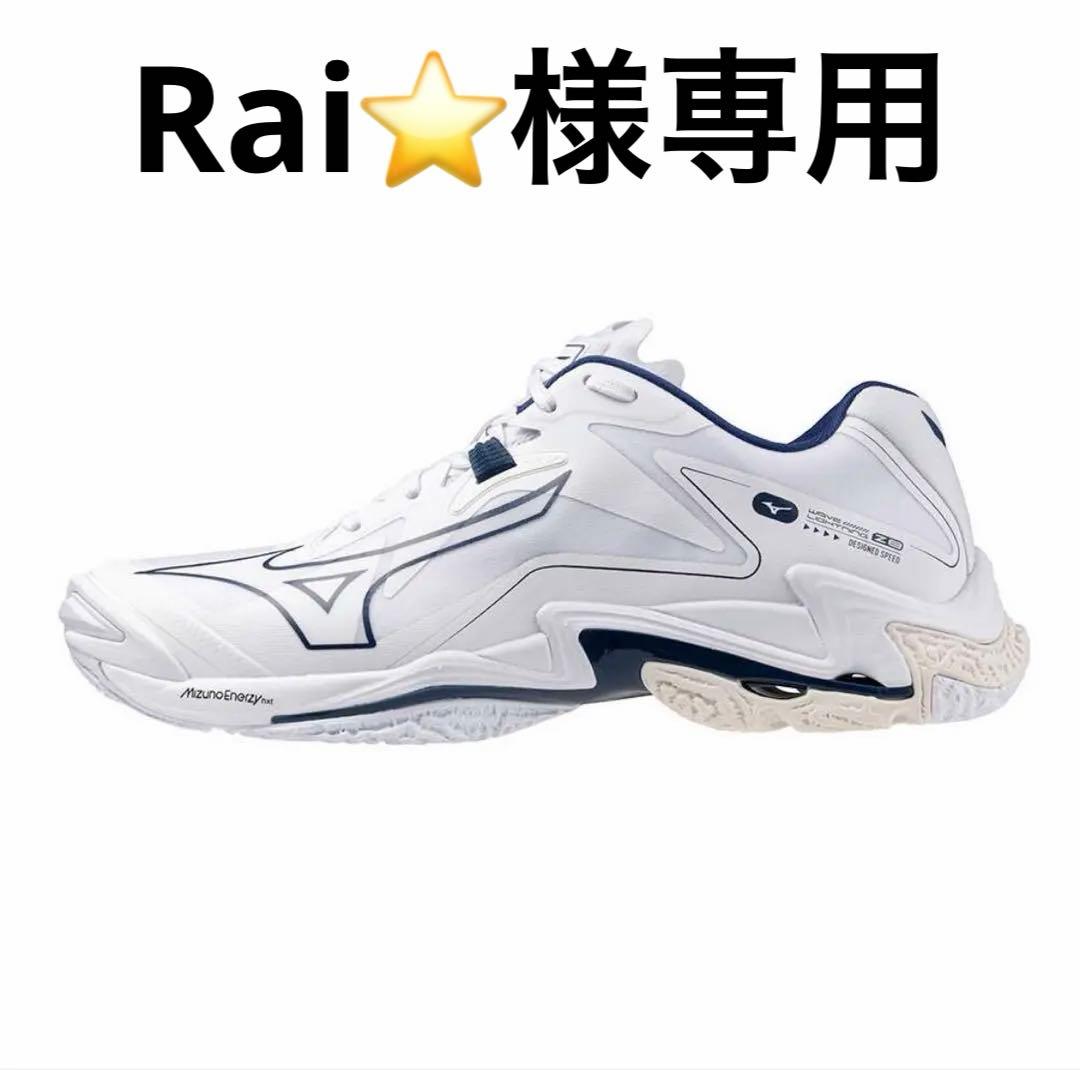 ウェーブライトニングZ8（最新モデル）26cm