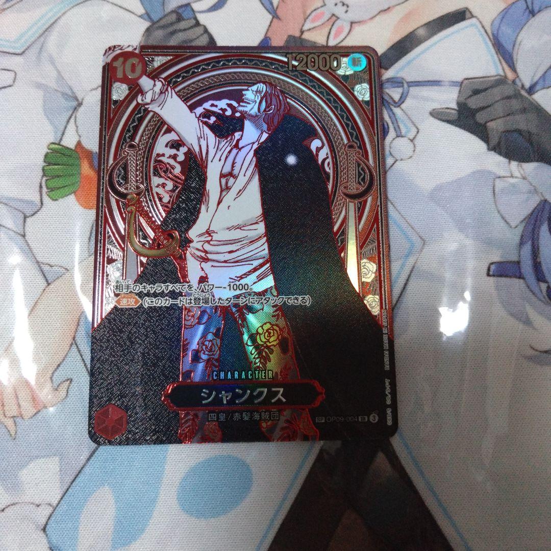 ワンピースカードゲーム　シャンクス　3周年　銀枠 パラレル sp 銀