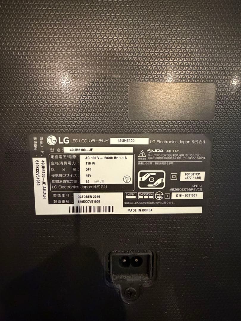 【極美品】 【即日発送】LG　液晶テレビ 49インチ　49UH6100 4K