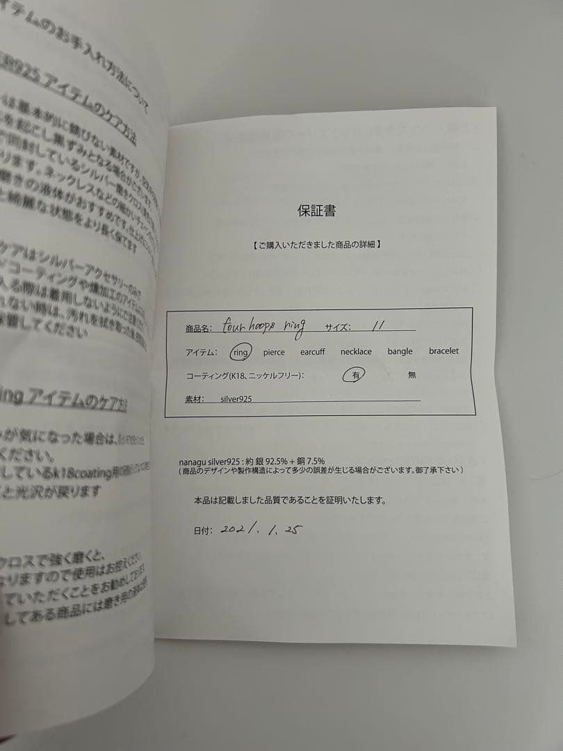 【レア美品】nanagu four hoops ring silver925