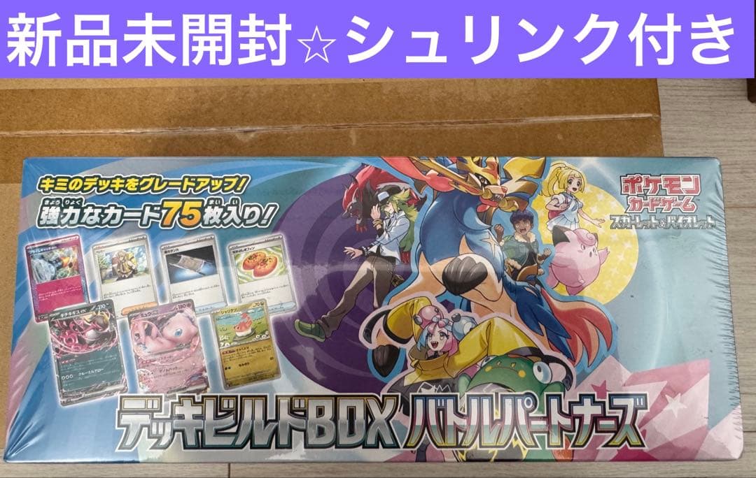 【新品未開封】ポケモンカード⭐︎デッキビルドBOX３点セット！シュリンク付き⭐︎初版