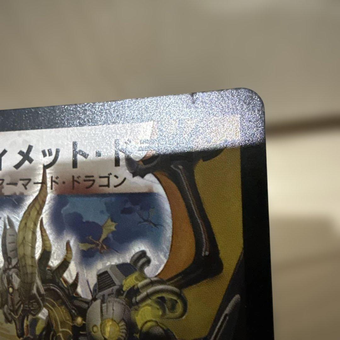 デュエルマスターズ　アルティメット・ドラゴン