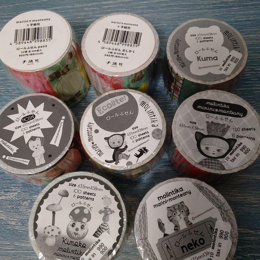 marini＊monteanyさん ロールふせんスペシャル限定１セット