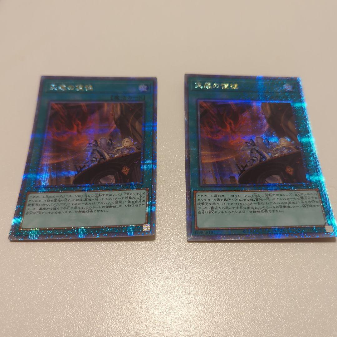 天底の使徒　25th