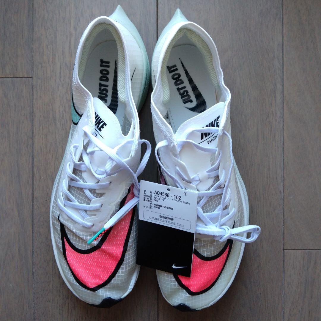 【最終】 ナイキ 初代 ヴェイパーフライネクストパーセント オリンピック 27