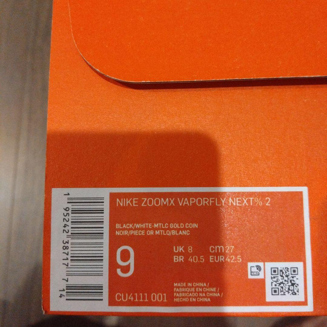【最終】 ナイキ 初代 ヴェイパーフライネクストパーセント オリンピック 27