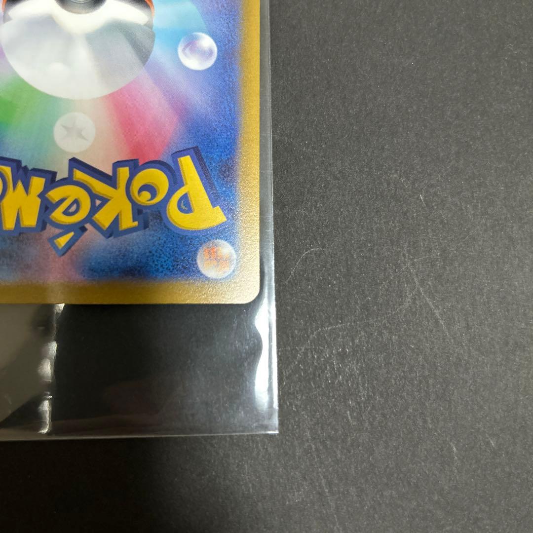 ナンジャモSAR極美品