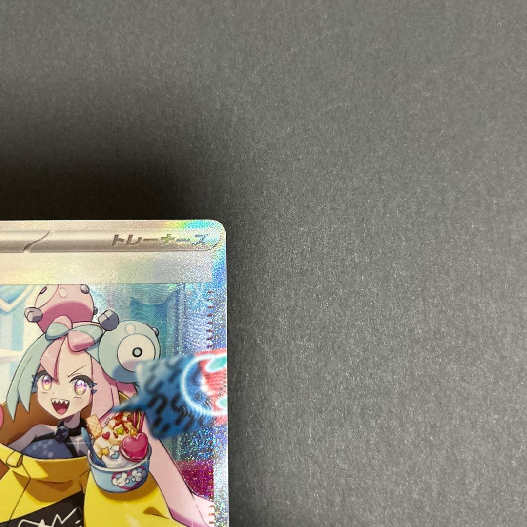 ナンジャモSAR極美品