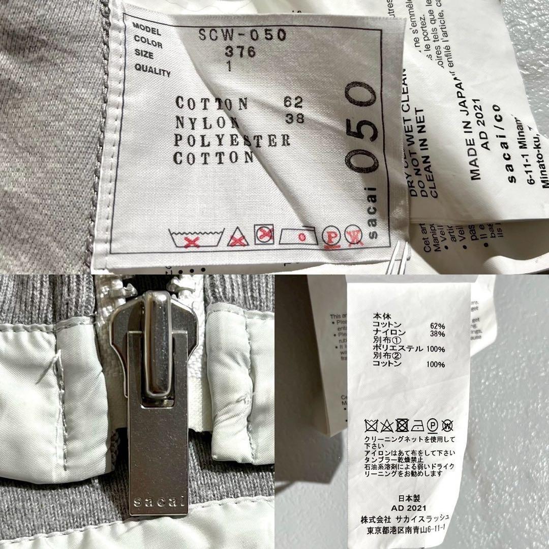 極美品✨sacai スポンジスウェット フーディー ジップアップパーカー