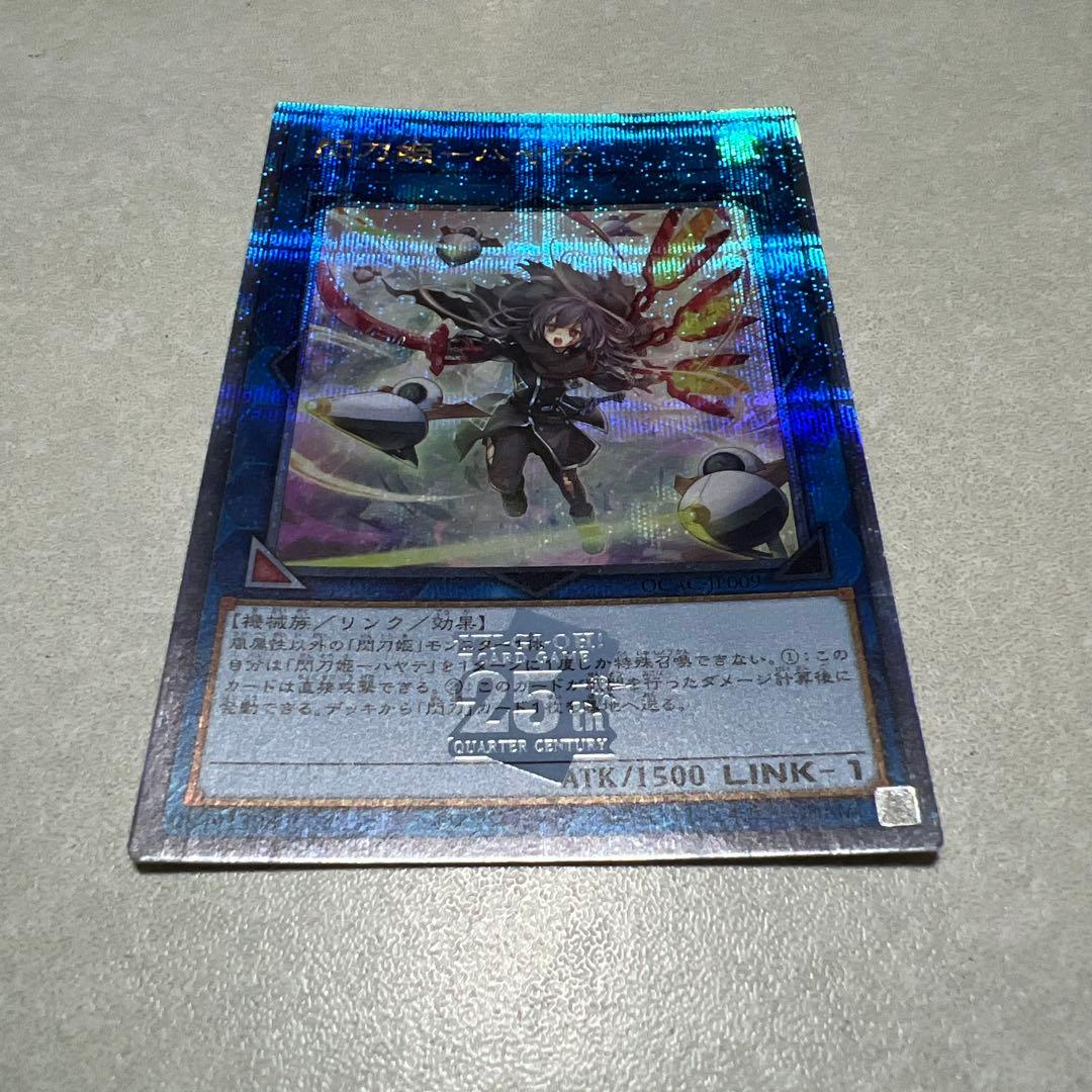 閃刀姫 ハヤテ 絵違い 25thシークレット 3枚セット バラ売り可