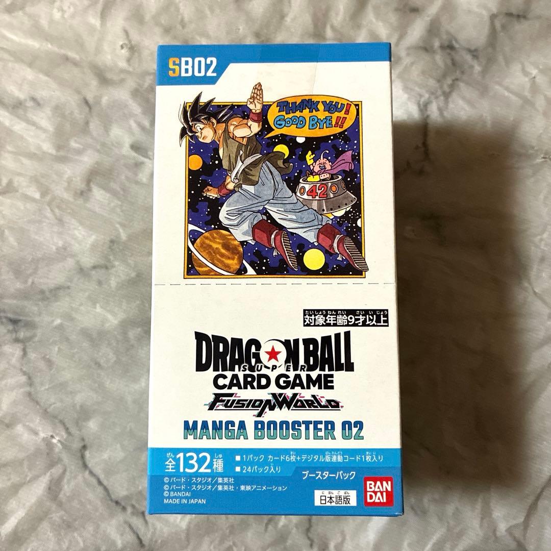 ドラゴンボール フュージョンワールド マンガブースター02 1box
