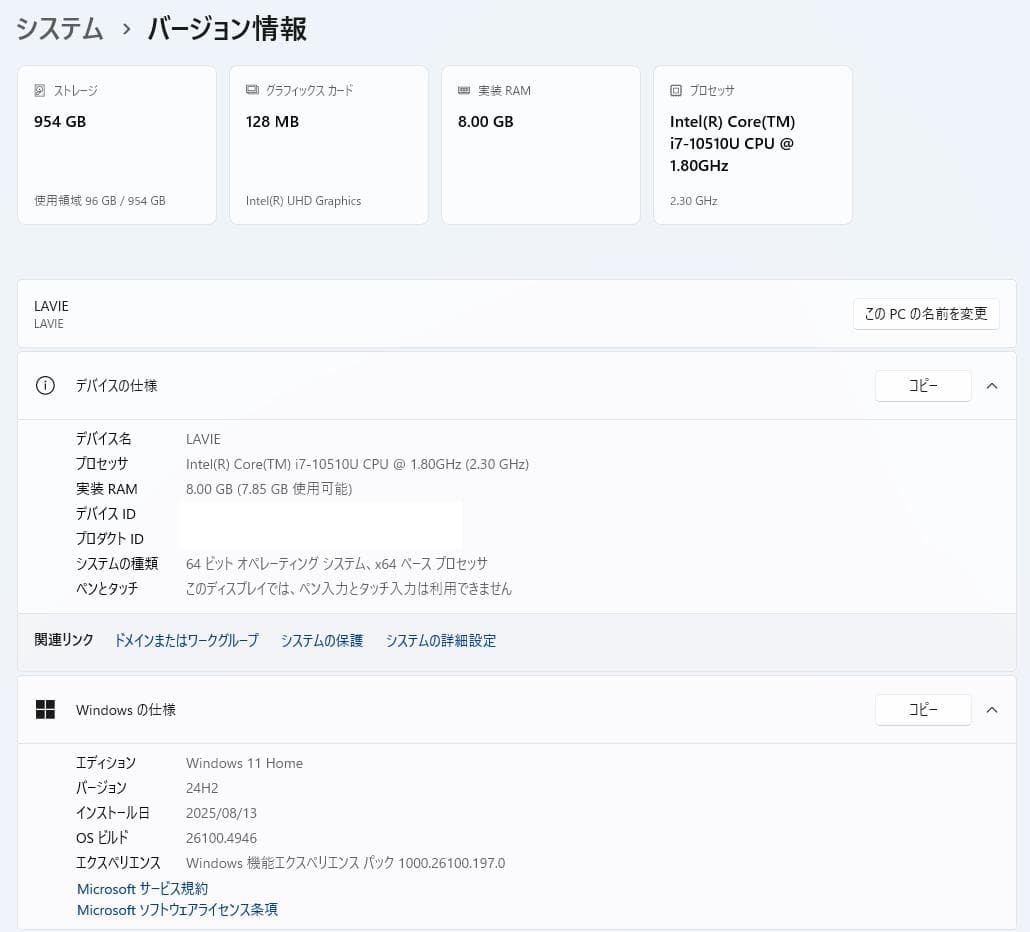 LAVIE NEC PC-A2377BAB（ファインブラック）