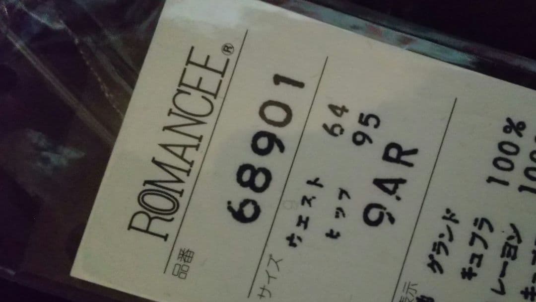 未使用品ROMANCEE/高級ベルベット アゲハラ　スカートスーツ黒