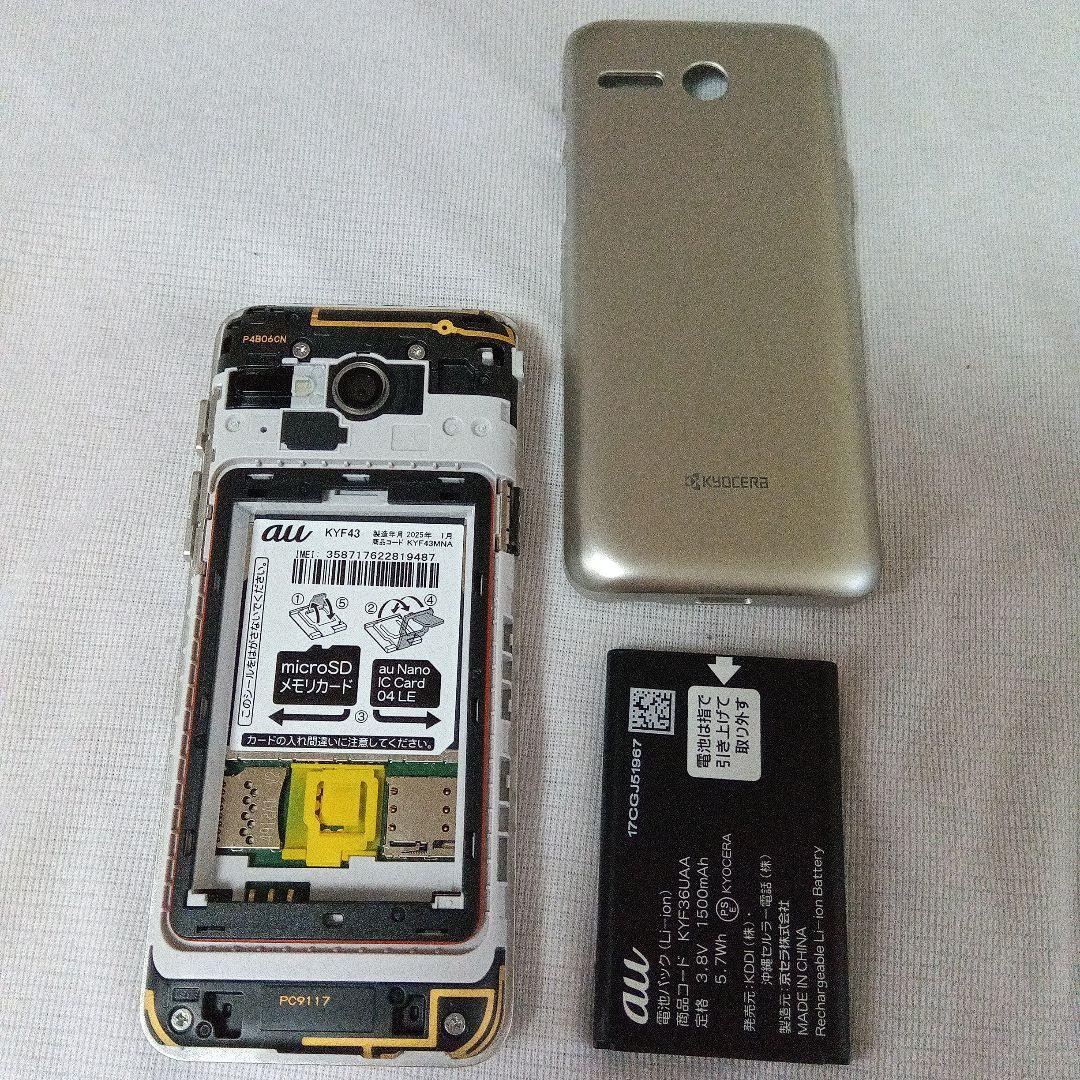 KYOCERA KYF43 携帯電話 本体 充電ドック付き