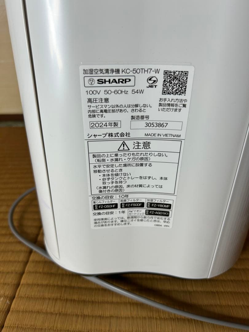 匿名配送 おまけ付き SHARP 空気清浄機 KC-50TH7-W ホワイト