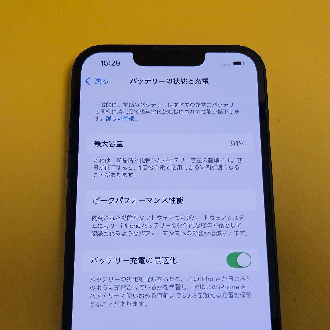 美品! iPhone 13 256GB｜24時間以内発送!#016