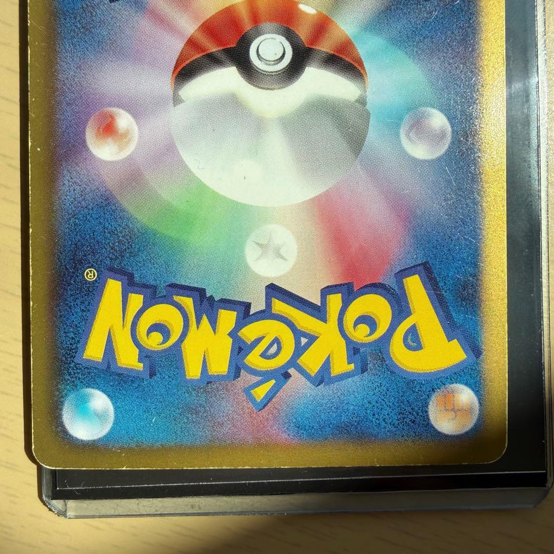 ピカチュウ UR BW1 ホワイトコレクション 056/053