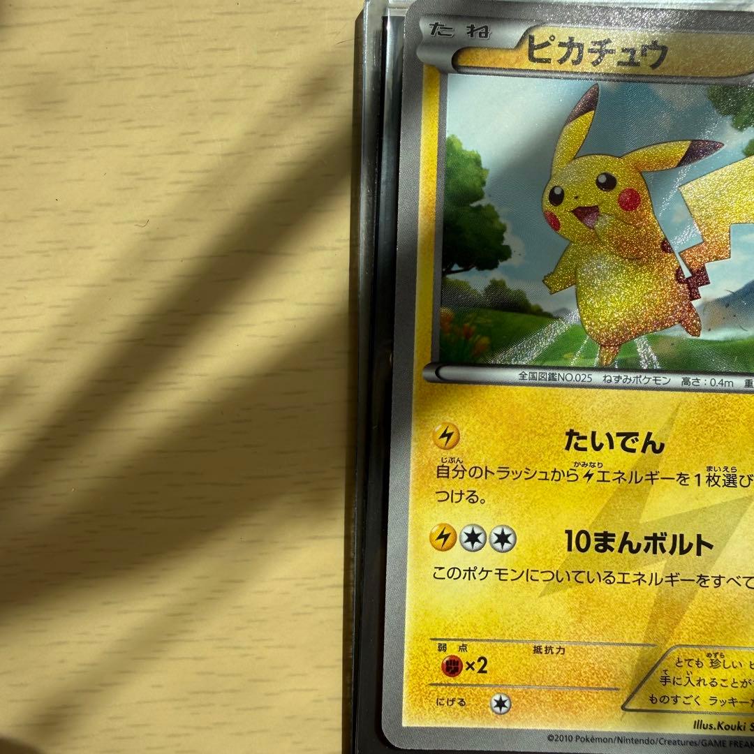 ピカチュウ UR BW1 ホワイトコレクション 056/053